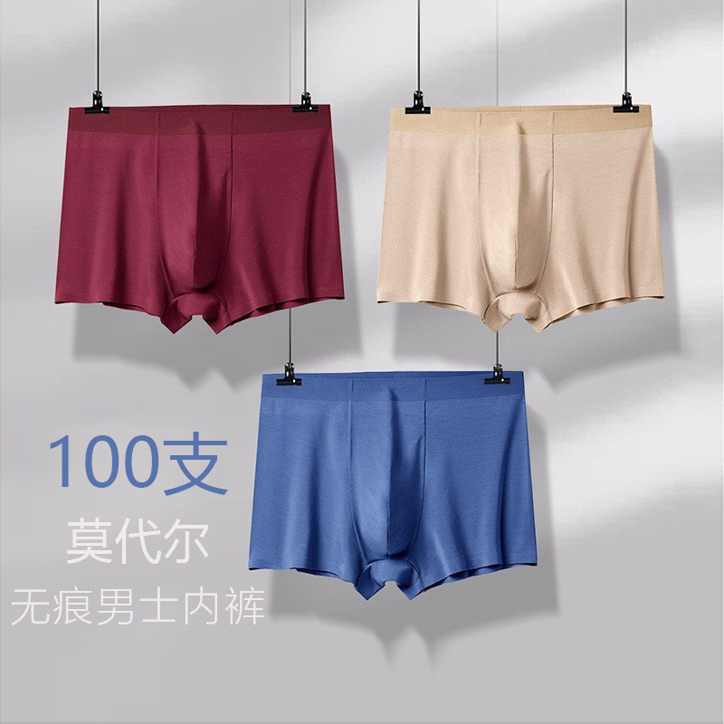 100 Lanjing Modal Underwear Men's Breathable Sports Boxers Solid Color Mid-waist Traceless Men's Underwear
