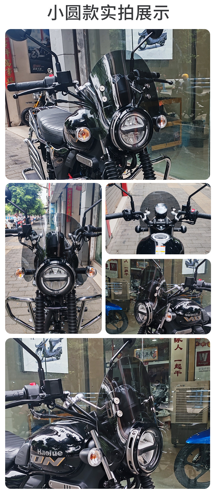 Suitable for Haojue Suzuki DN150 front windshield modification windshield installation Haojue Suzuki special windshield