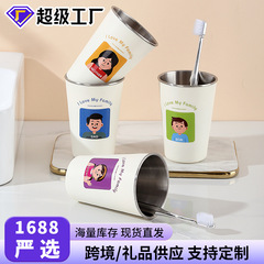 亲子家用304不锈钢内胆漱口杯加厚防摔儿童刷牙杯加大容量洗漱杯