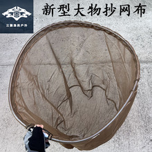 铝合金大物抄网头细纳米 速干网布新型大物抄网8毫米通用丝扣网头