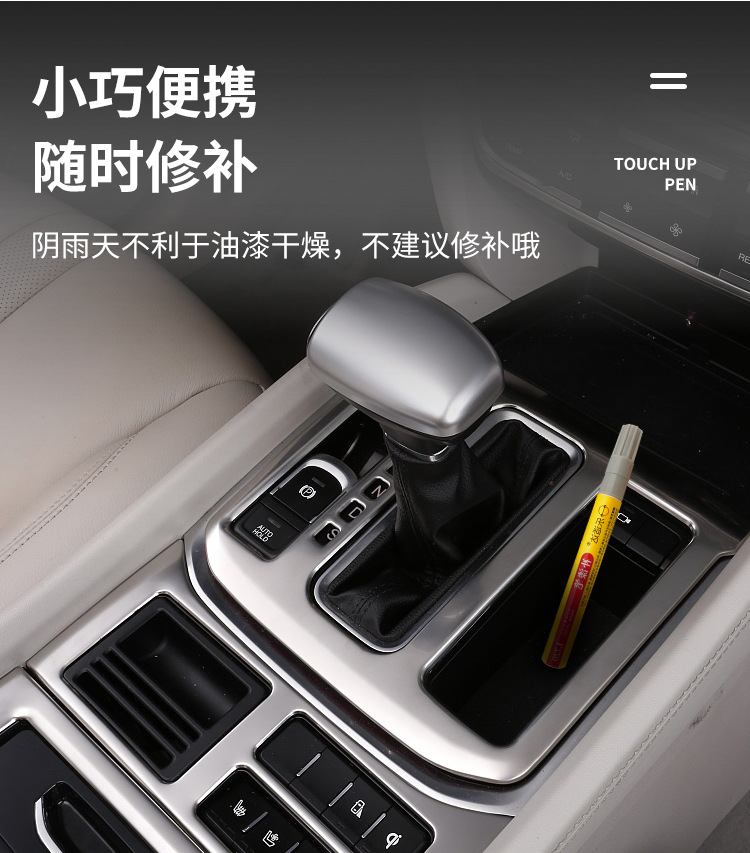 汽车补漆笔_13