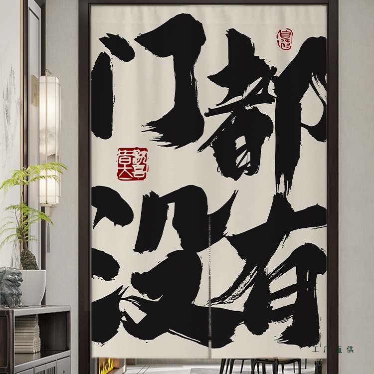 Customized Internet Celebrity Text Door Curtain Kitchen Commercial Fabric Bathroom Partition Curtain Decoration Restaurant Hotel Half Hanging