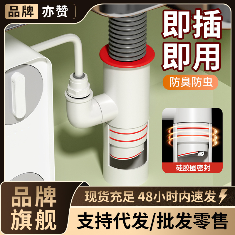 Kitchen Drain Pipe Three-Way Diverter for Sink, Water Purifier Drain Pipe Anti-Odor Device, Special Connector