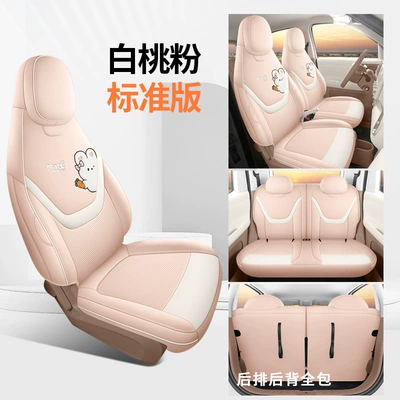 26 Models of Fifth-Generation Wuling Modelə uyğun (Original) oturacaq örtükləri - standard-version-white-peach-powder-fifth-generation-wuling-mini