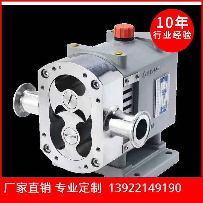 食品化工等不锈钢耐璞NAIPU50LT6-10凸轮式转子泵