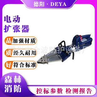 Electric expander fire rescue demolition tool portable hydraulic expansion pliers manual portable shear expansion pliers