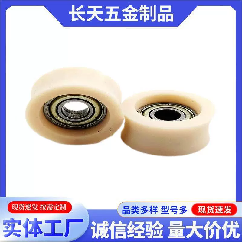 Нейлоновый клей колёса раздвижная дверь витрина подшипник шкив 6*22*11mm
