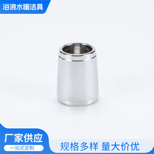 余姚厂家花洒软管连接螺帽滚花帽卫浴进水管零件配件螺丝螺母接头