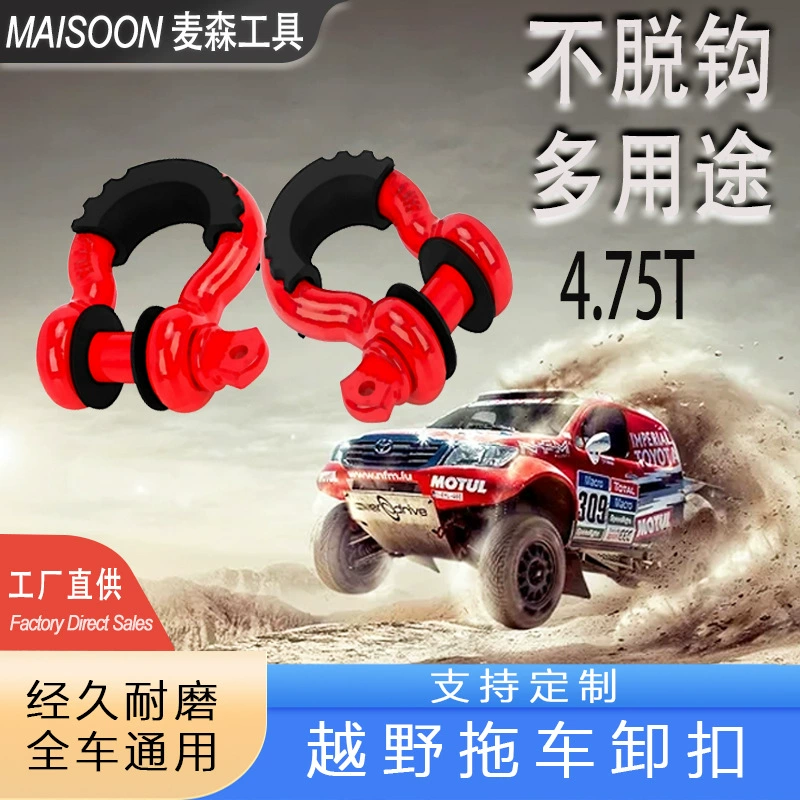 Автомобильный буксирный крюк американского стандарта, прочный буксирный крюк 45 # Стальной красный и черный аварийно-спасательный полевой U-образный крюк