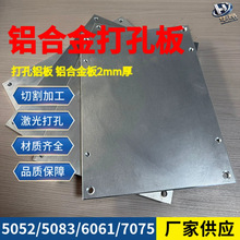 ����5052h32���Ͻ��2mm��ҵ1060��������豸������Ͻ��װ�