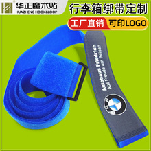 厂家供应反扣魔鬼氈绑帶  行李箱魔术贴绑带 印字行李自粘黏扣带