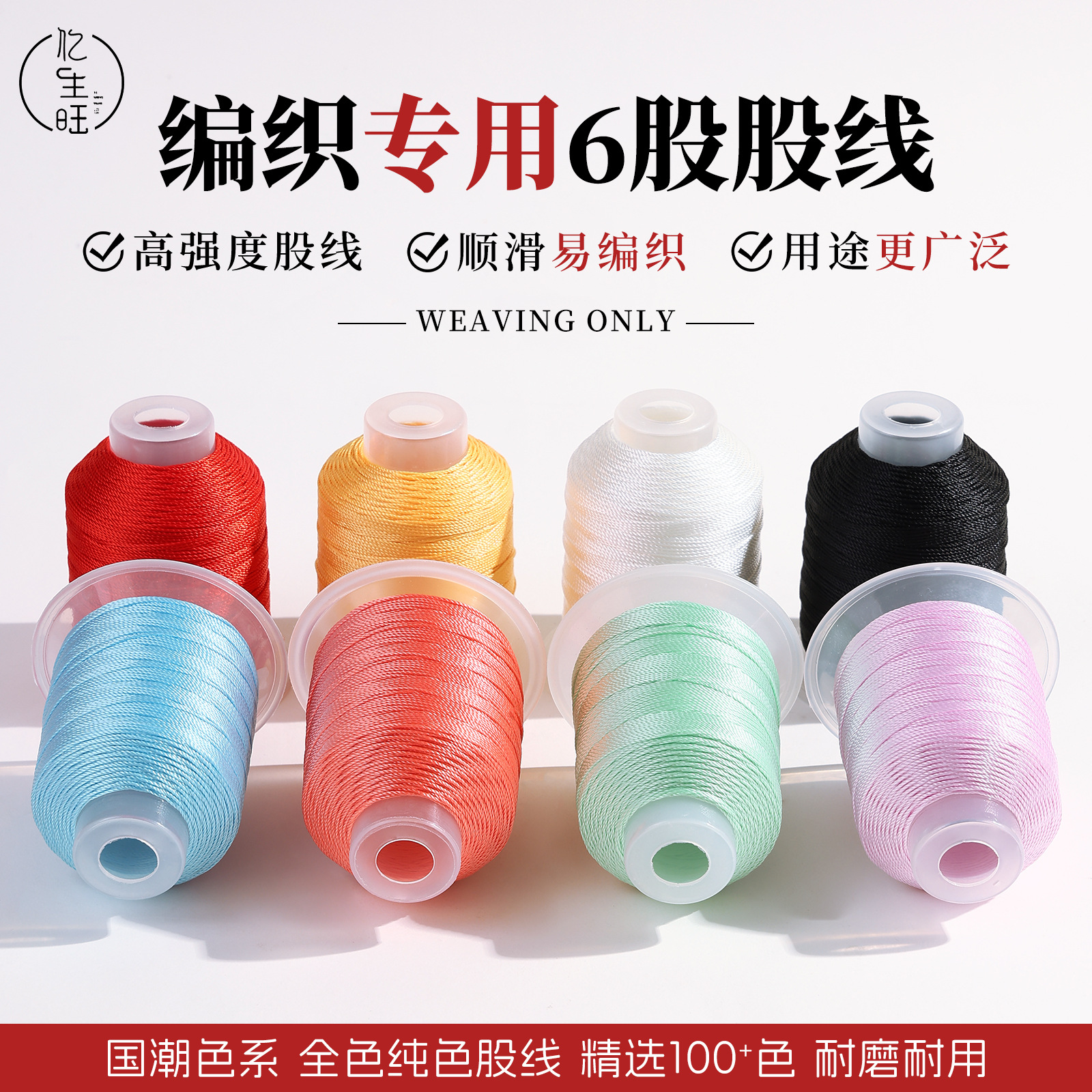 3股6股9股12股15股18股股线幻彩线编织绳绕线DIY手链股线材料6股