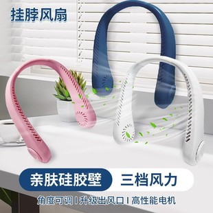 Neck-Hanging Adjustable Dual-Use 25 New Model Bladeless Folding Fan, Silent USB Portable Rechargeable Neck-Hanging Small Fan