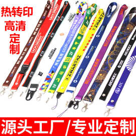 定制工作挂绳胸牌挂绳展会胸卡挂绳证件卡套挂绳厂牌吊绳工牌带子