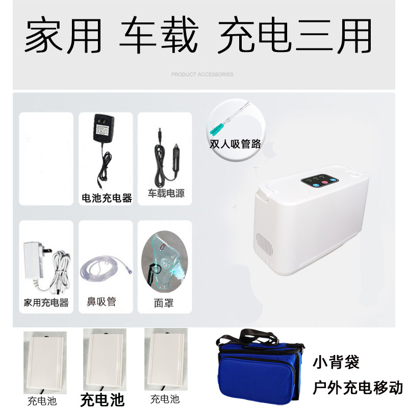 Aerator sports aerator car oxygen bar mobile charging treasure air purifier aerator Plateau