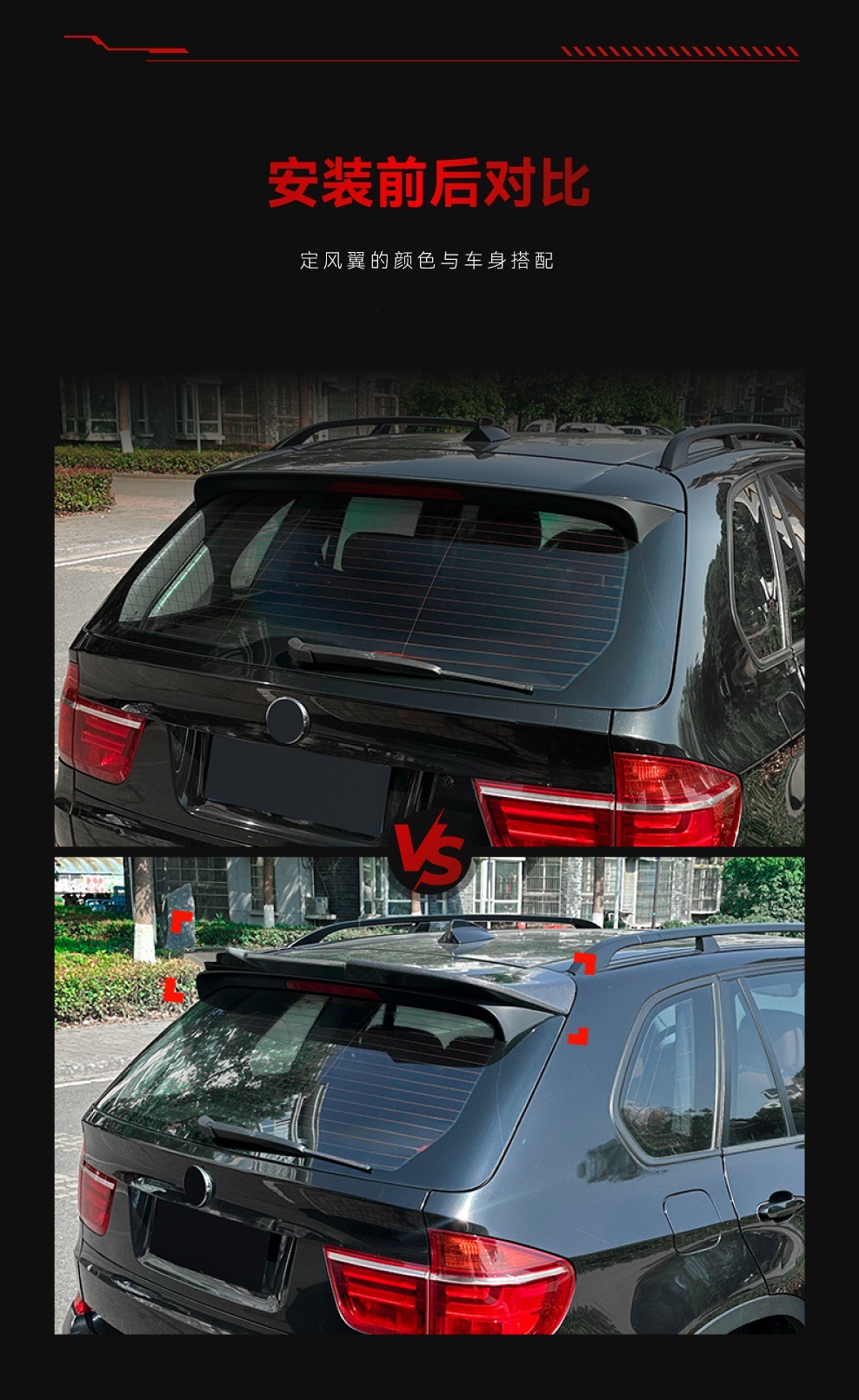 Suitable for 2008-2013 BMW X5 E70, specialized rear spoiler, top spoiler, fixed wing, spoiler, cross-border modification