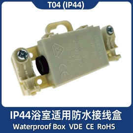 连接器;电缆接线盒;其他灯具配件