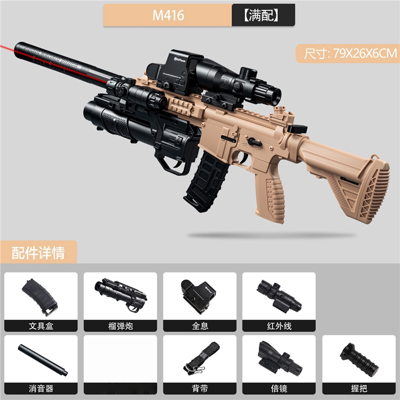 [Sand Color] [Grenade Grip] Large M416-Manual Electric/78cm