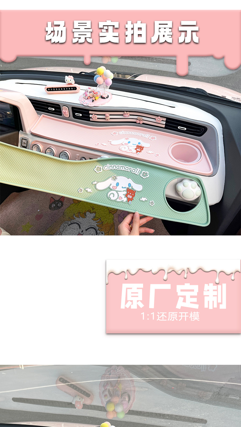 Wuling Hongguang Macaron central control instrument panel anti-skid pad miniev generation two generation car interior decoration accessories