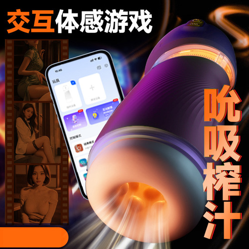 Cool dude adult toy for men, automatic sucking airplane vibe with strong shock APP control electric masturbation device