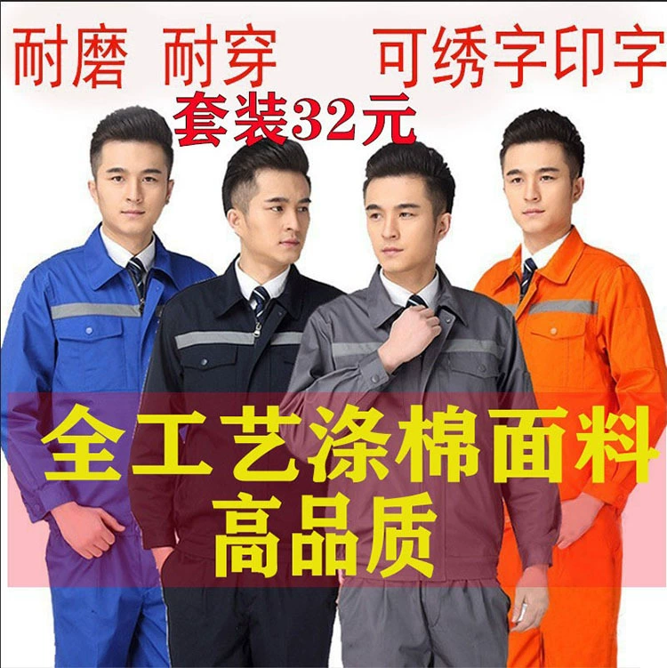 Весенняя и осенняя рабочая одежда с длинными рукавами износостойкая и устойчивая к грязи рабочая одежда