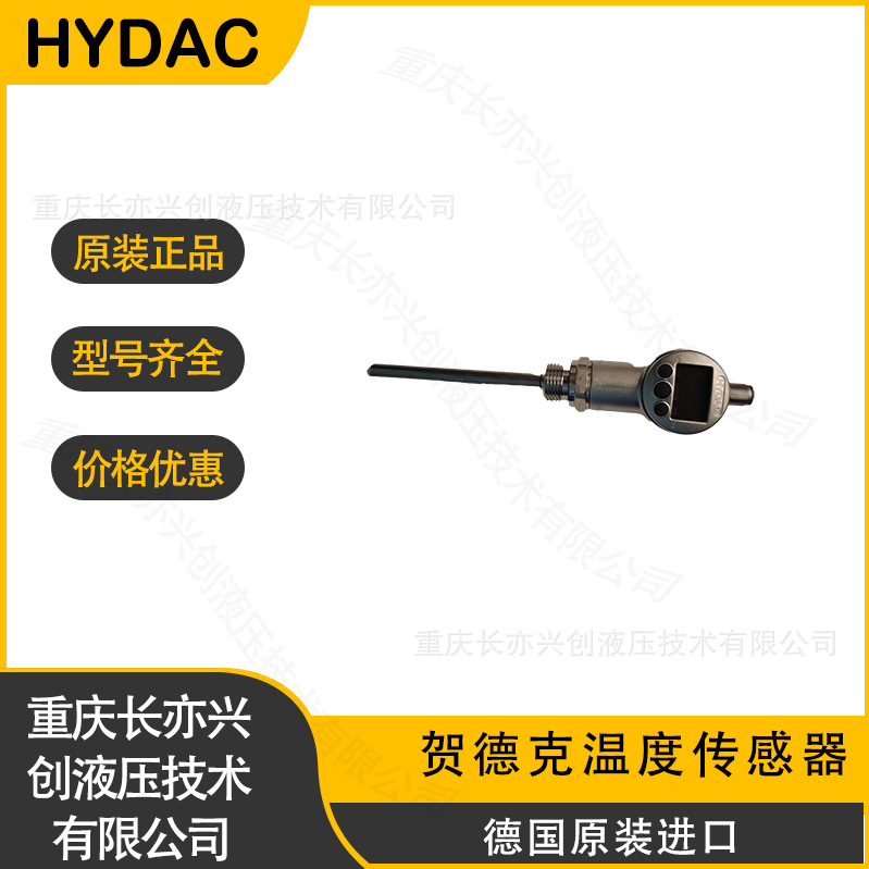 德国贺德克液位传感器ENS3216-3-0250-000-K现货批发