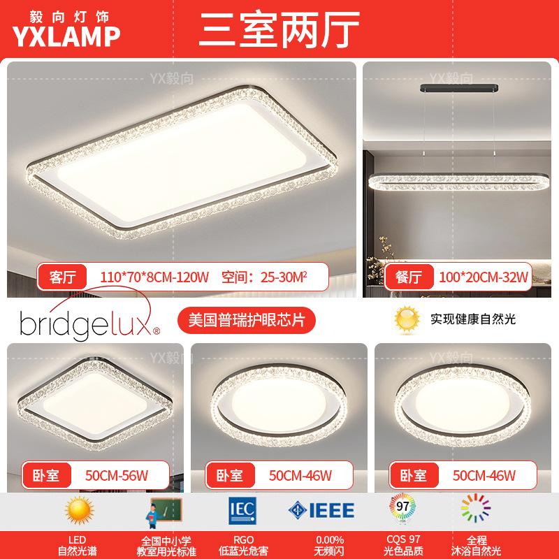 Lámpara de sala de estar, lámpara de techo, estilo italiano, luz, lujo, hogar, rectángulo, ultrafino, lámpara de pasillo, paquete de lámpara para toda la casa