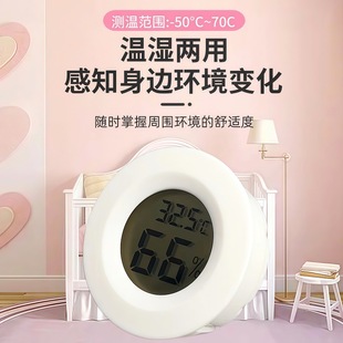 Embedded Mini Temperature and Humidity Meter Indoor Digital Temperature and Humidity Meter Baby Room Reptile Box Digital Temperature and Humidity Meter