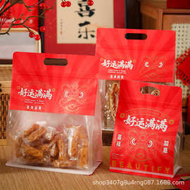 新年雪花酥包装袋牛轧饼干糖果太妃糖烘焙年货礼品自封手提打包袋