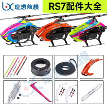 �����뺽ģ��GOOSKY ����Ƽ� RS7ֱ���C ��ģ�w�C�����ȫ