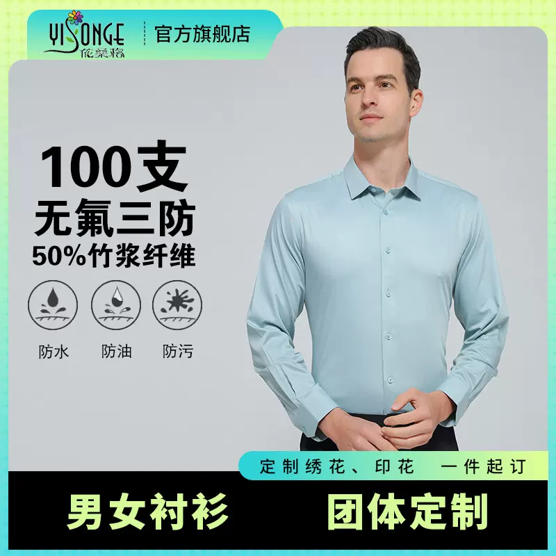 男装竹纤维弹力白衬衫男商务休闲轻奢高级感结婚三防白色长袖衬衣