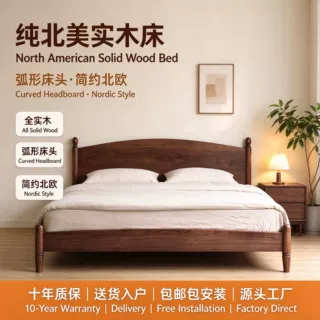 北美黑胡桃木全实木床单人简约现代米法式双人主卧现代简约双人床