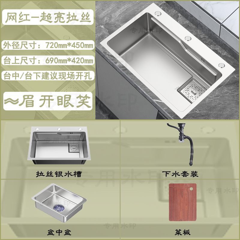 厨房水槽拉丝原色台阶大单槽多功能水槽加厚不锈钢可升级SUS304|undefined