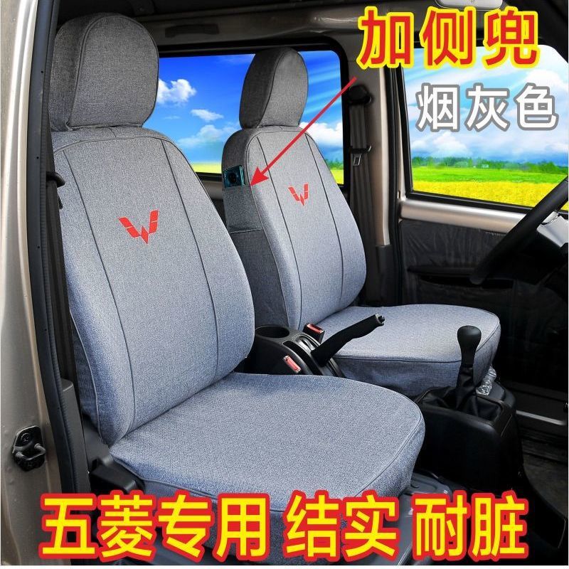 亚麻坐垫五菱扬光宏光EV电车荣光之光S/V5七座专用座套布料皮坐垫