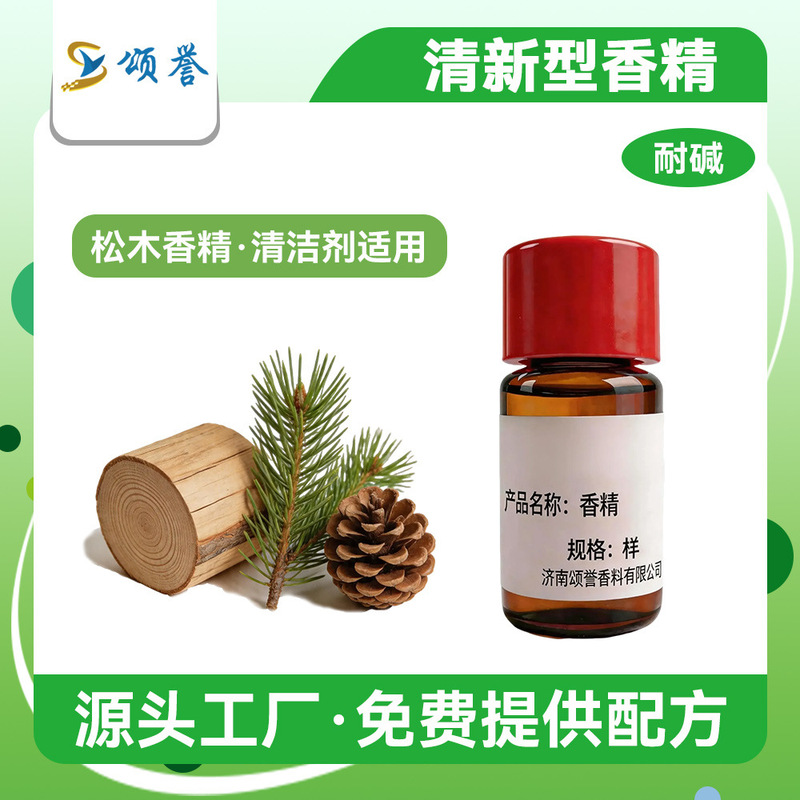 Pine Wood Acid-Resistant Fragrance for Daily Use, Long-Lasting Fragrance, Cleaning Agent, Aromatherapy Perfume, Natural Daily Fragrance for Cosmetics