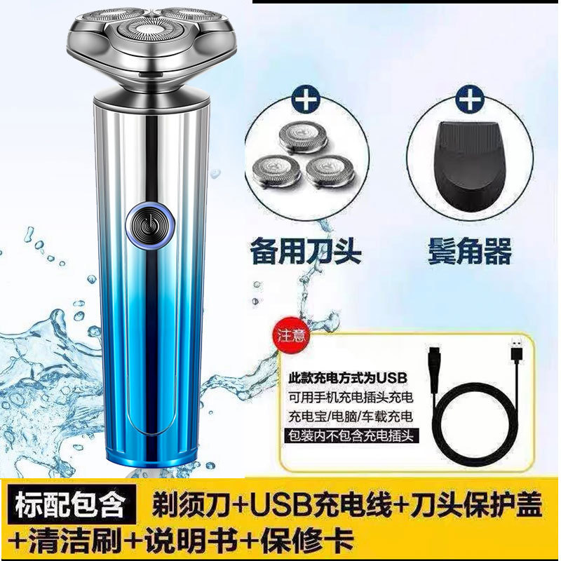 クロスボーダー新型髭剃り電気髭剃り充電式全身水洗い髭剃り多機能卸売り|undefined