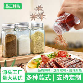厨房方形调料罐烧烤撒盐瓶120ml调料瓶储物罐辣椒面胡椒粉分装瓶