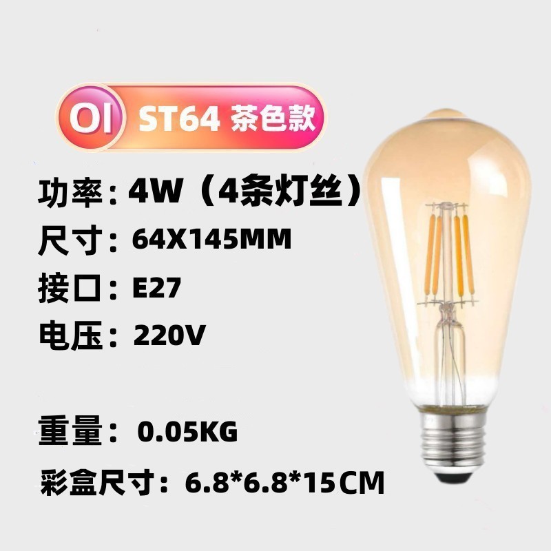 Bombilla LED de filamento ST64, bombilla Edison, lámpara retro, fabricante de fuentes de luz, venta al por mayor en stock, lámpara de filamento de imitación de tungsteno