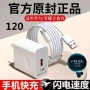 华为荣耀120mate40pro头