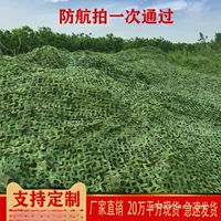 Камуфляжная сетка Yumi для антиспутниковой фотосъемки, камуфляжная сетка, затеняющая сетка, уличная защита от солнца, утолщенная зеленая антиспутниковая зеленая покрывающая ткань