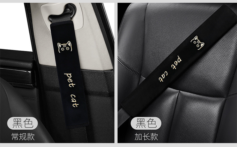 Car Seat Belt Shoulder Cover Embroidered Soft Velvet Seat Belt Protective Cover Extended Version Cross-Border Automotive Supplies