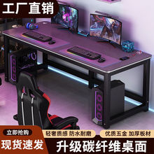碳纤维电竞桌双人电脑桌简易书桌出租房卧室家用书桌长方形办公桌