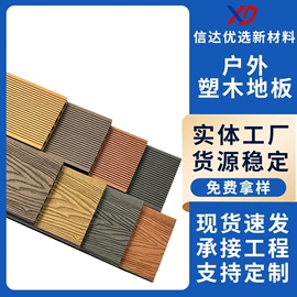 木塑地板;木塑材料;其他地板