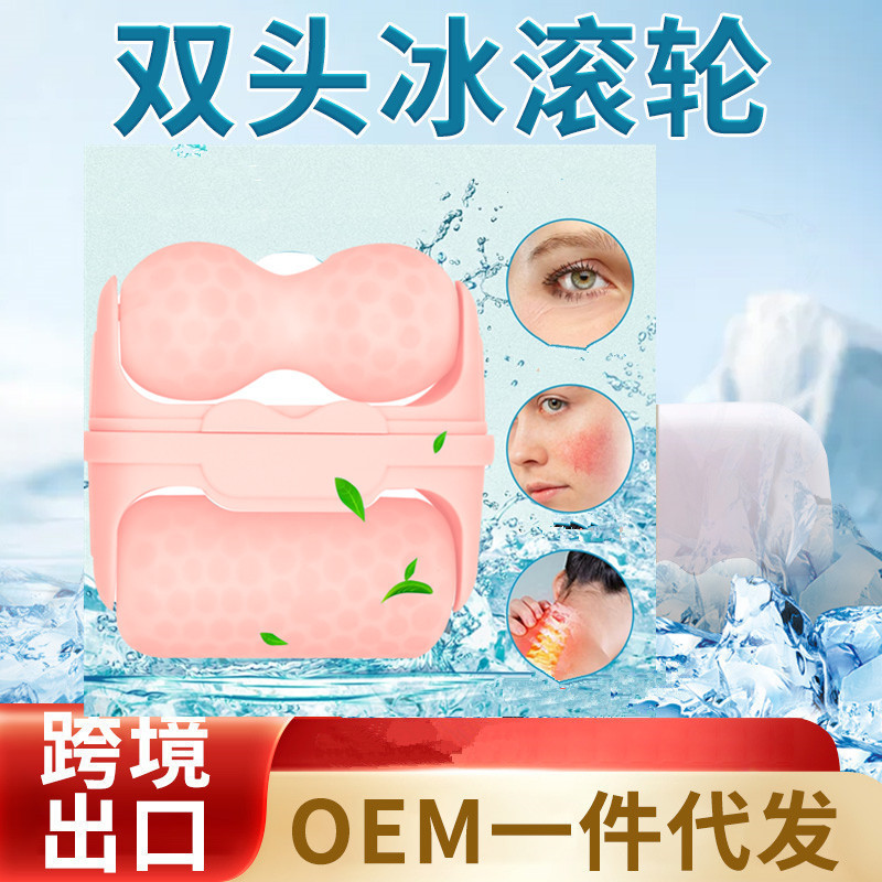 クロスボーダー新氷ローラー2ni1ダブルヘッド氷ローラー二合一顔マッサージ器氷敷き器冷敷き器メーカーバッチ|undefined