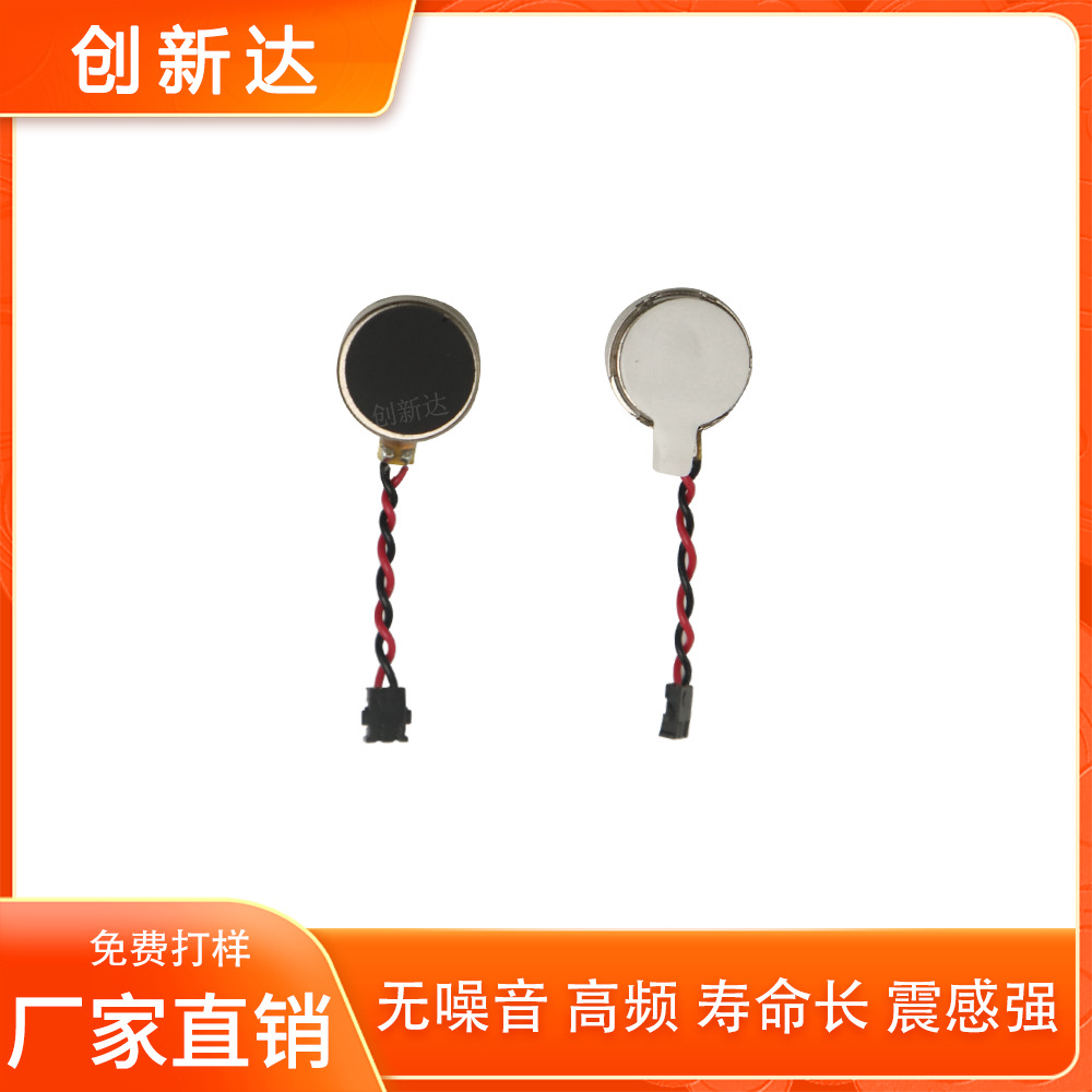 直销射频导入仪空气炸锅智能足浴盆振动电机用于游戏手柄1030