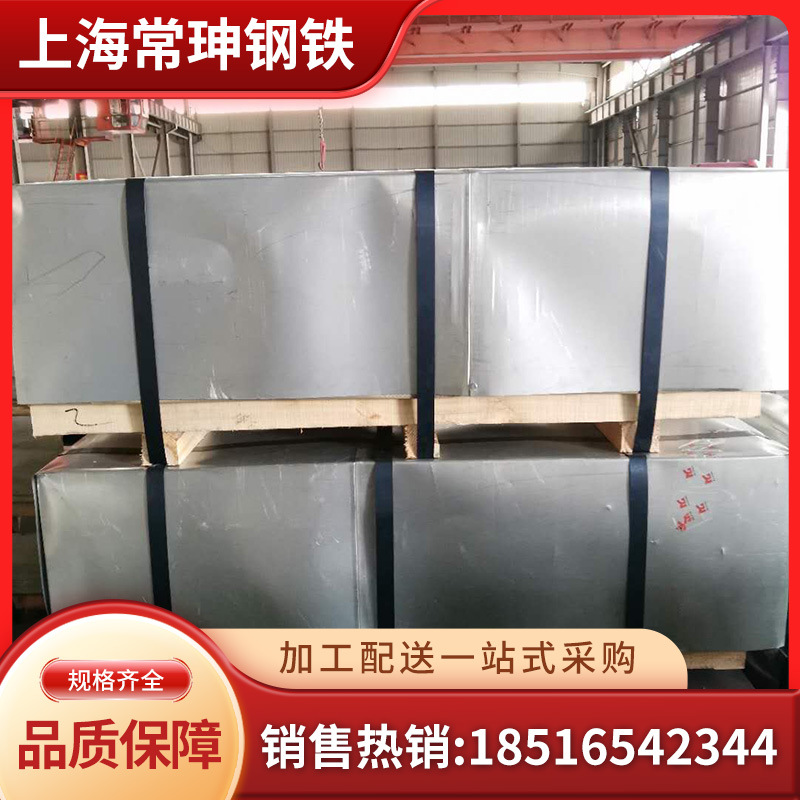 【上海常珅】HC220BD+ZF 热镀锌铁合金板 规格齐全 支持加工 配送