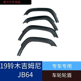 其他汽车内饰;其他汽车改装;其他汽车外饰