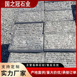 青石剁斧面石板多规格手打面青石錾点面台阶石菠萝面青石板地铺石