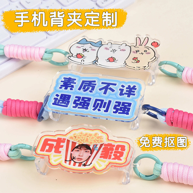 Acrylic Mobile Phone Back Clip Customized Anime Cartoon Peripheral Photos Adjustable Star Detachable Crossbody Mobile Phone Chain