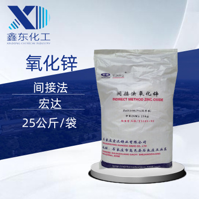 Supply Zinc Oxide indirect method Zinc oxide electroplate Phosphide Zinc oxide 99.7 Content